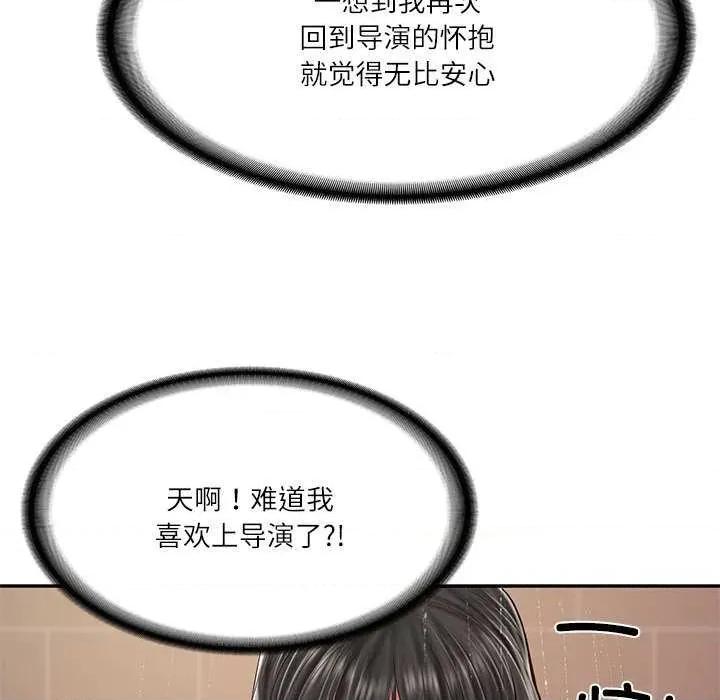 財閥家的女婿 財閥家的女婿 第87页