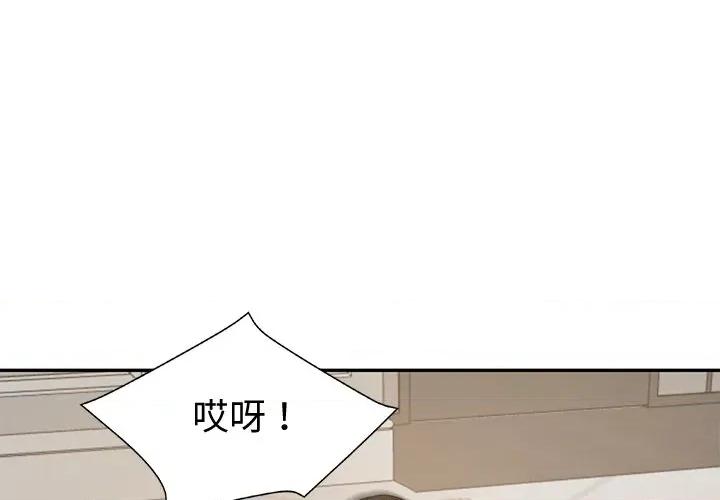 財閥家的女婿 財閥家的女婿-財閥家的女婿 第38話 第2页