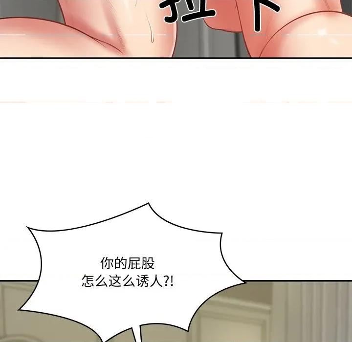 財閥家的女婿 財閥家的女婿-財閥家的女婿 第38話 第7页