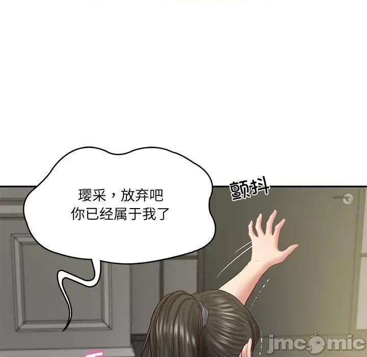 財閥家的女婿 財閥家的女婿-財閥家的女婿 第38話 第10页