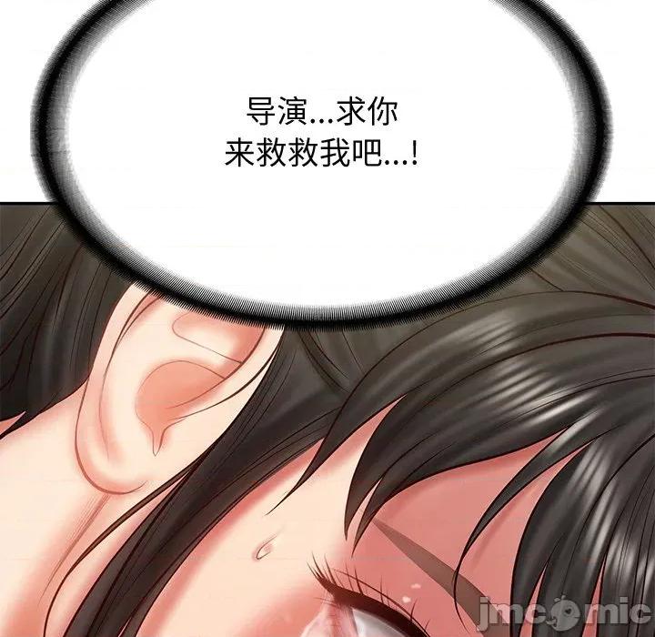 財閥家的女婿 財閥家的女婿-財閥家的女婿 第38話 第15页