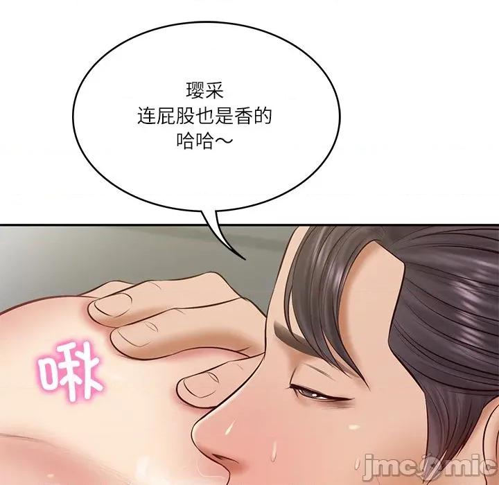 財閥家的女婿 財閥家的女婿-財閥家的女婿 第38話 第20页