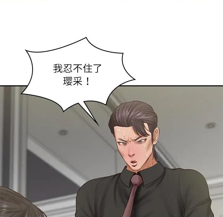財閥家的女婿 財閥家的女婿-財閥家的女婿 第38話 第22页