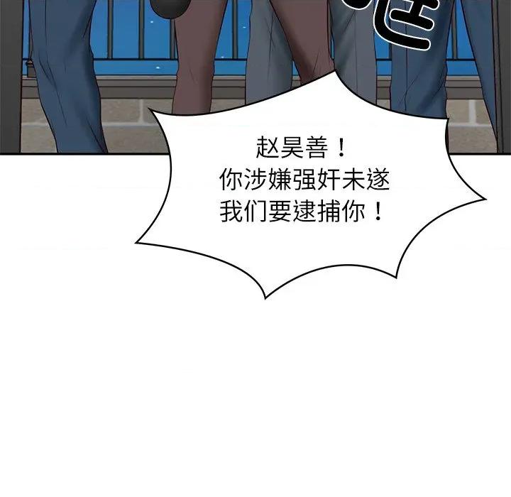 財閥家的女婿 財閥家的女婿-財閥家的女婿 第38話 第31页