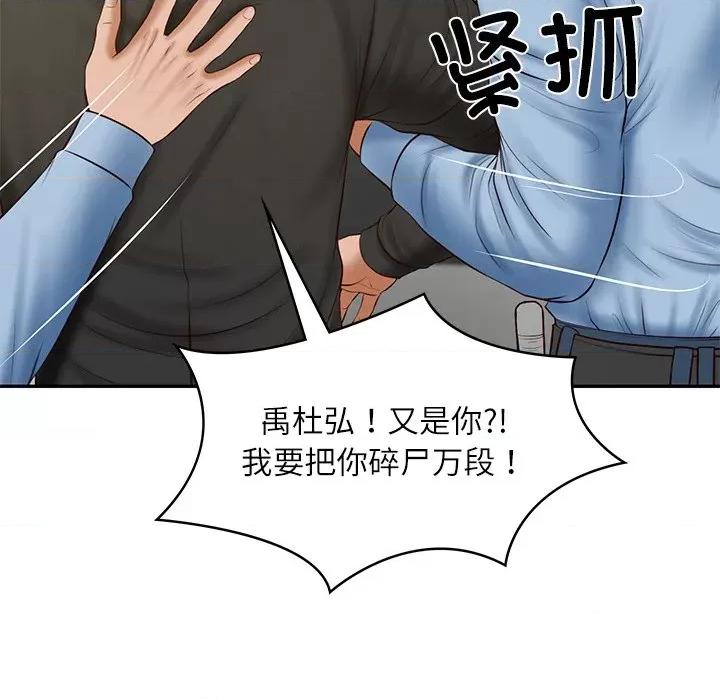 財閥家的女婿 財閥家的女婿-財閥家的女婿 第38話 第36页