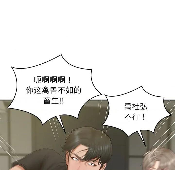 財閥家的女婿 財閥家的女婿-財閥家的女婿 第38話 第37页