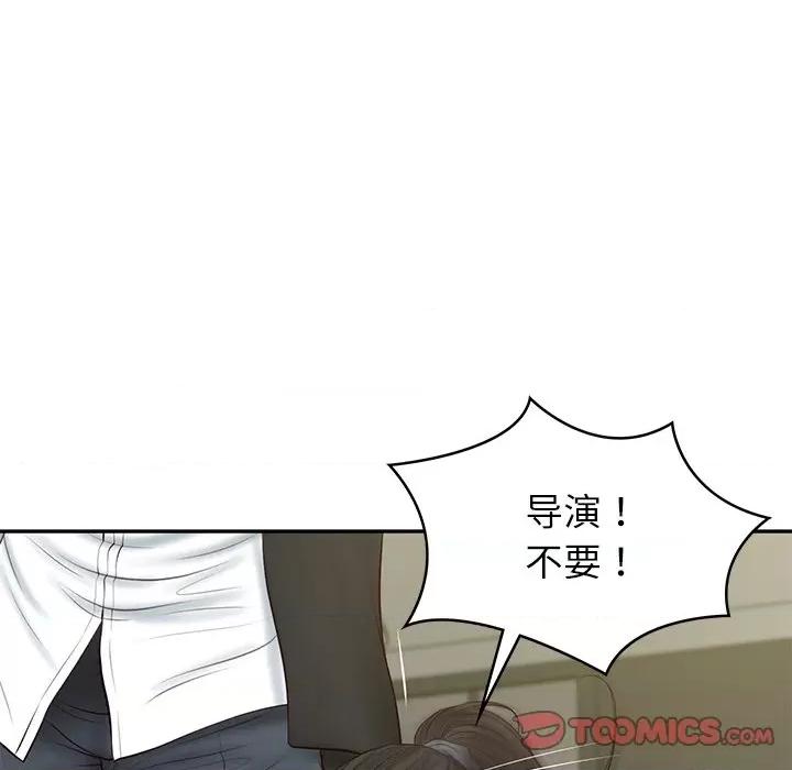 財閥家的女婿 財閥家的女婿-財閥家的女婿 第38話 第39页