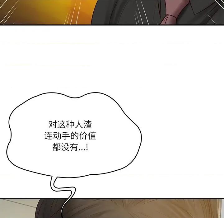 財閥家的女婿 財閥家的女婿-財閥家的女婿 第38話 第43页