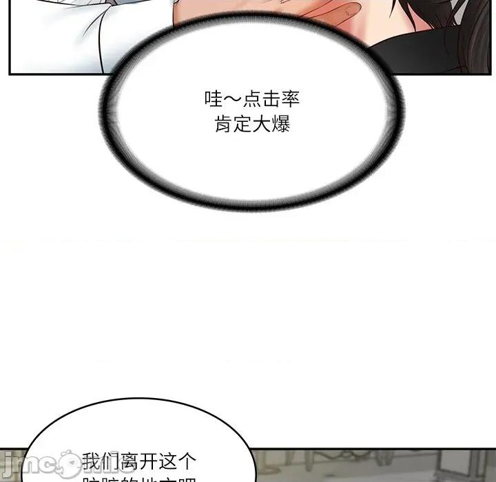 財閥家的女婿 財閥家的女婿-財閥家的女婿 第38話 第50页