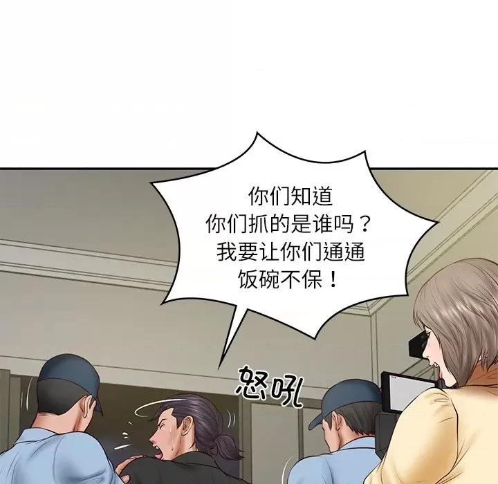 財閥家的女婿 財閥家的女婿-財閥家的女婿 第38話 第53页