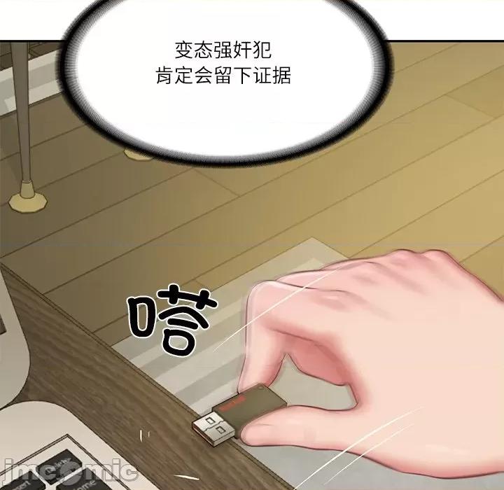 財閥家的女婿 財閥家的女婿-財閥家的女婿 第38話 第60页