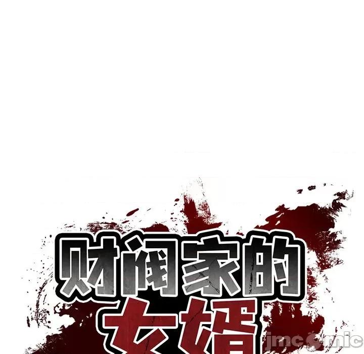 財閥家的女婿 財閥家的女婿-財閥家的女婿 第38話 第65页