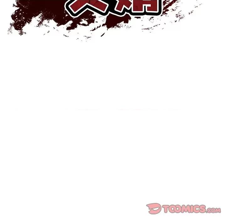 財閥家的女婿 財閥家的女婿-財閥家的女婿 第38話 第66页