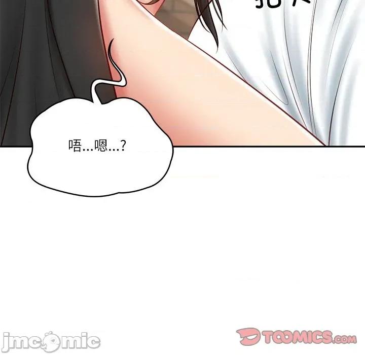 財閥家的女婿 財閥家的女婿-財閥家的女婿 第38話 第75页