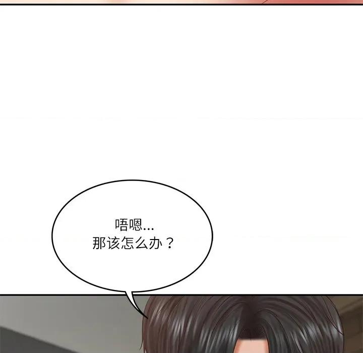財閥家的女婿 財閥家的女婿-財閥家的女婿 第38話 第78页