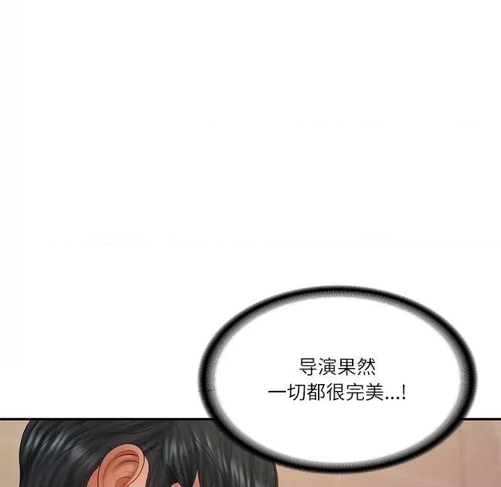 財閥家的女婿 財閥家的女婿-財閥家的女婿 第38話 第128页
