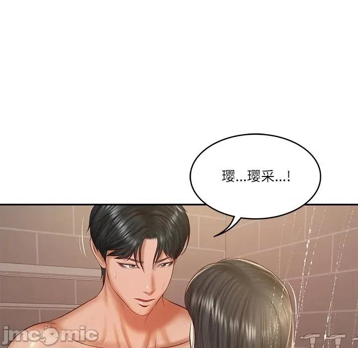 財閥家的女婿 財閥家的女婿-財閥家的女婿 第38話 第130页