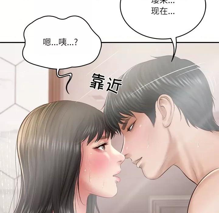 財閥家的女婿 財閥家的女婿-財閥家的女婿 第38話 第132页