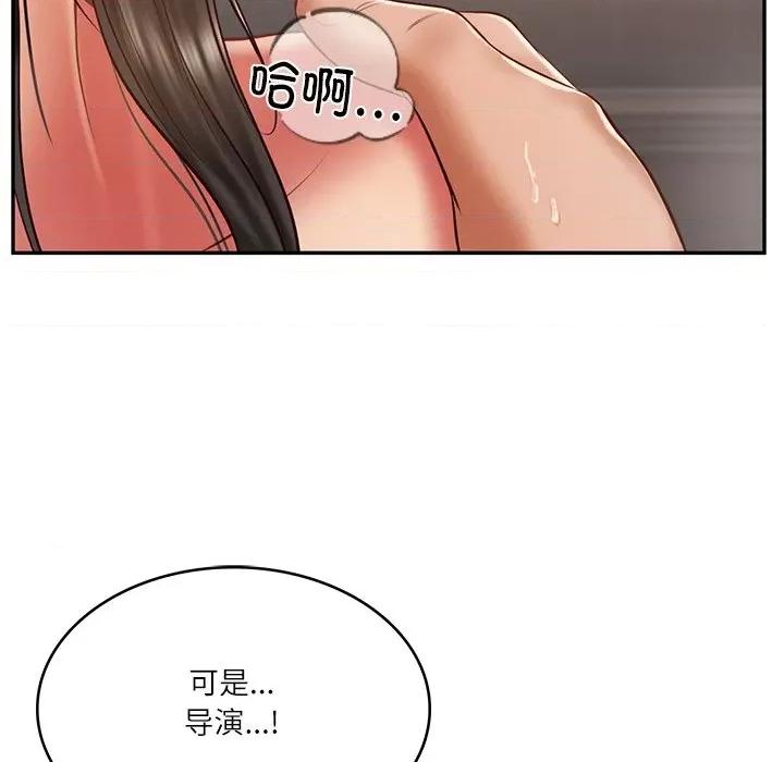 財閥家的女婿 財閥家的女婿-財閥家的女婿 第38話 第137页