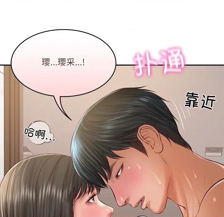 財閥家的女婿 財閥家的女婿-財閥家的女婿 第38話 第153页