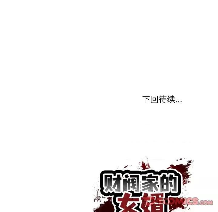 財閥家的女婿 財閥家的女婿-財閥家的女婿 第38話 第156页