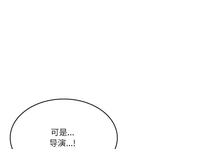 財閥家的女婿 財閥家的女婿-財閥家的女婿 第39話 第1页