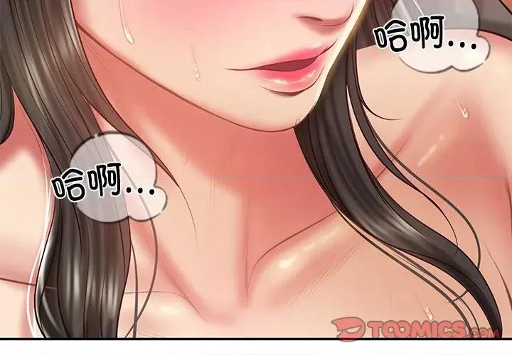 財閥家的女婿 財閥家的女婿-財閥家的女婿 第39話 第3页