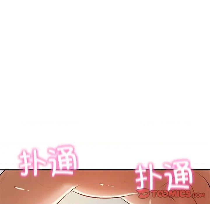 財閥家的女婿 財閥家的女婿-財閥家的女婿 第39話 第12页
