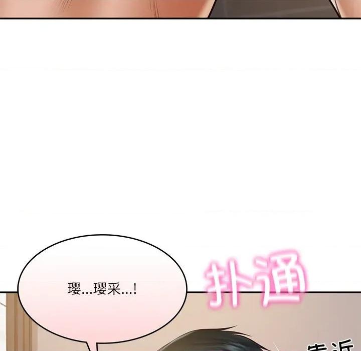 財閥家的女婿 財閥家的女婿-財閥家的女婿 第39話 第17页