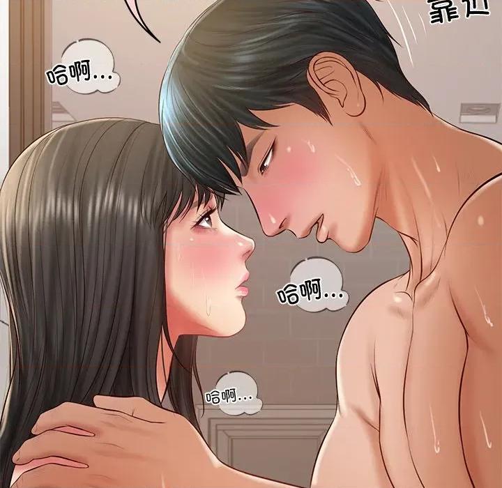 財閥家的女婿 財閥家的女婿-財閥家的女婿 第39話 第18页