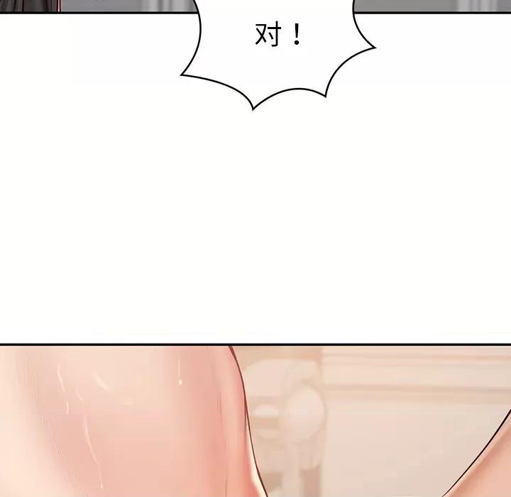 財閥家的女婿 財閥家的女婿-財閥家的女婿 第39話 第33页