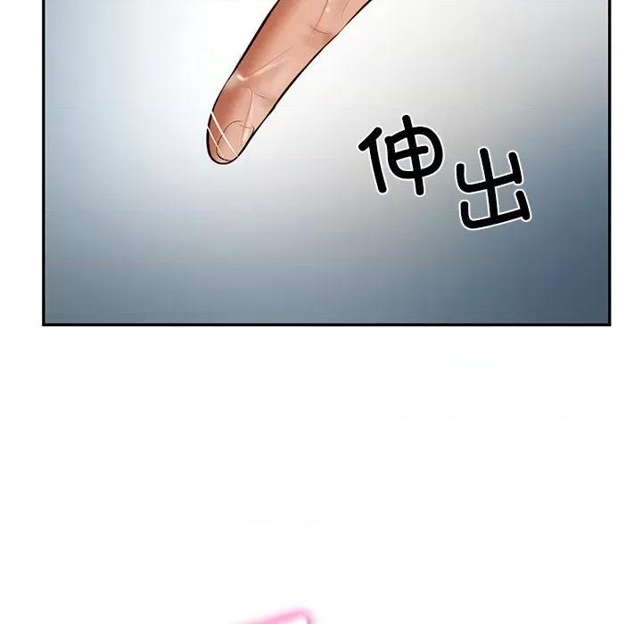 財閥家的女婿 財閥家的女婿-財閥家的女婿 第39話 第49页