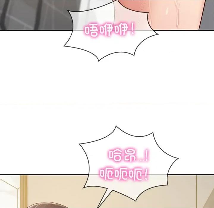 財閥家的女婿 財閥家的女婿-財閥家的女婿 第39話 第54页