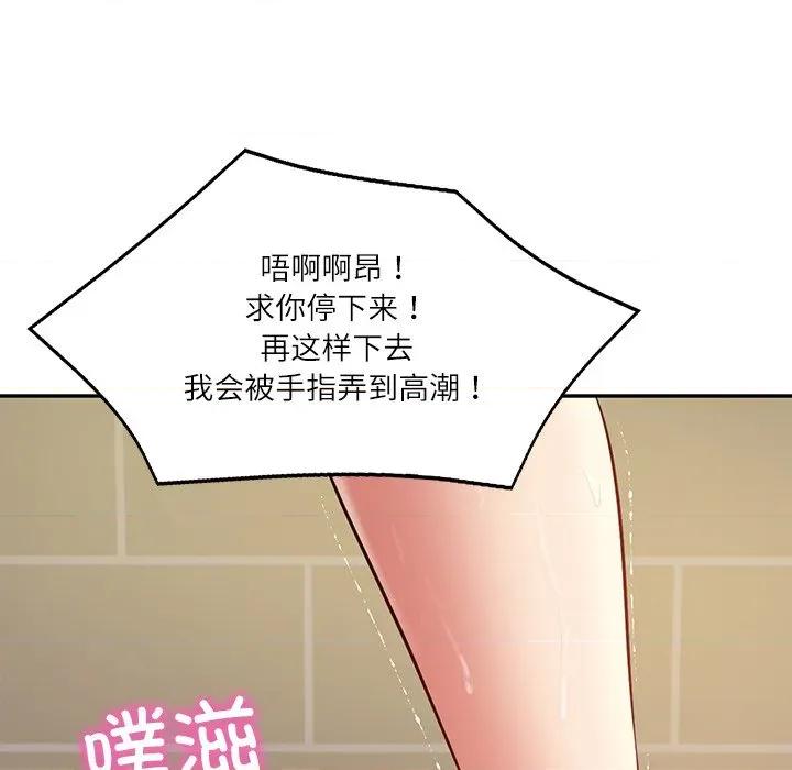 財閥家的女婿 財閥家的女婿-財閥家的女婿 第39話 第62页