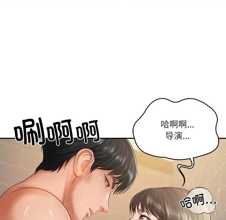 財閥家的女婿 財閥家的女婿-財閥家的女婿 第39話 第69页