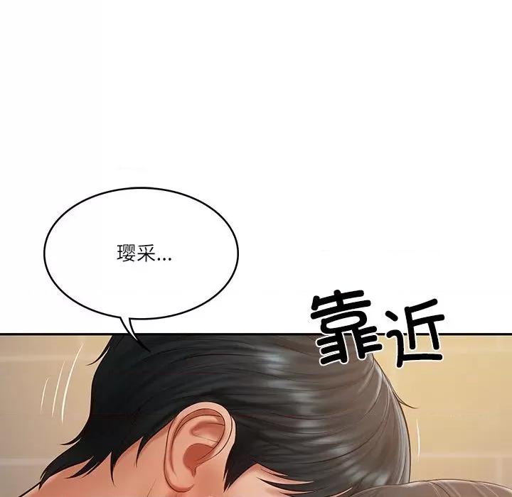 財閥家的女婿 財閥家的女婿-財閥家的女婿 第39話 第71页