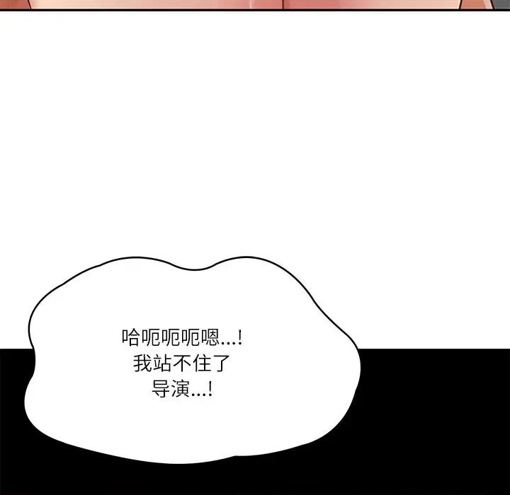財閥家的女婿 財閥家的女婿-財閥家的女婿 第39話 第89页
