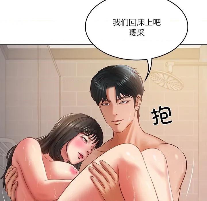 財閥家的女婿 財閥家的女婿-財閥家的女婿 第39話 第96页