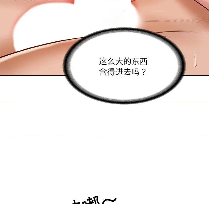 財閥家的女婿 財閥家的女婿-財閥家的女婿 第39話 第114页
