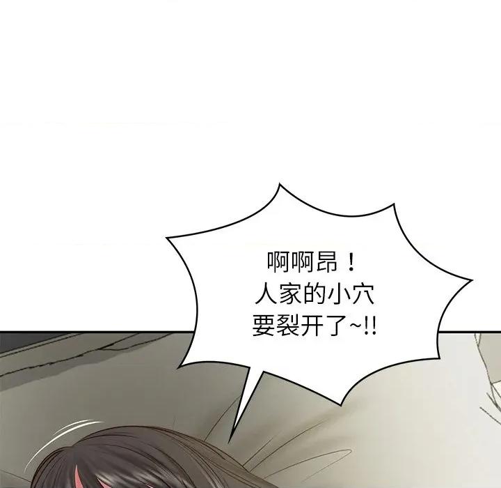 財閥家的女婿 財閥家的女婿-財閥家的女婿 第39話 第149页