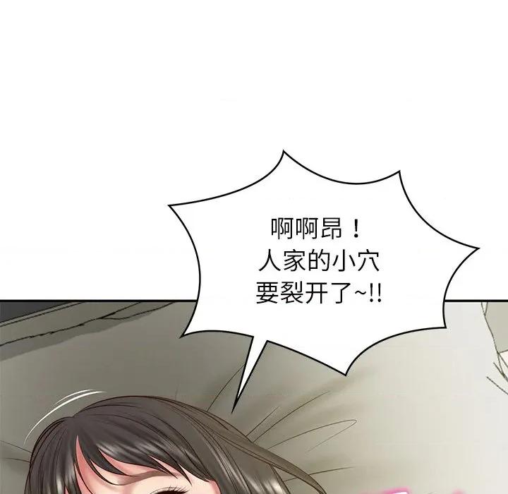 財閥家的女婿 財閥家的女婿-財閥家的女婿 第40話 第7页