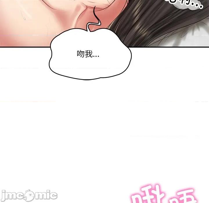 財閥家的女婿 財閥家的女婿-財閥家的女婿 第40話 第35页