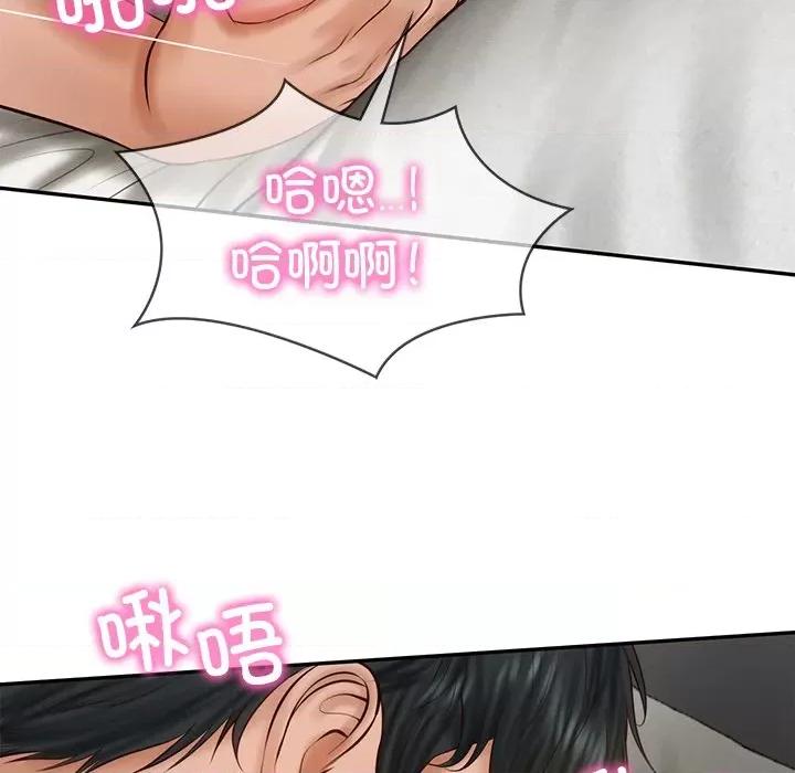 財閥家的女婿 財閥家的女婿-財閥家的女婿 第40話 第44页