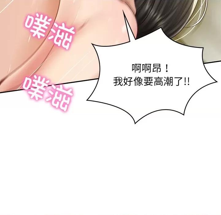 財閥家的女婿 財閥家的女婿-財閥家的女婿 第40話 第46页
