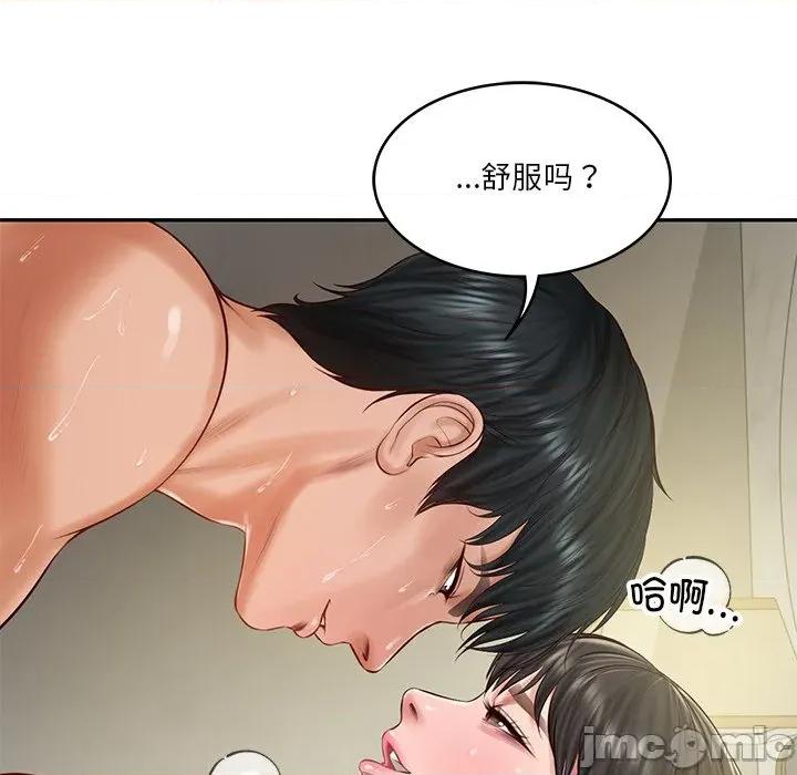 財閥家的女婿 財閥家的女婿-財閥家的女婿 第40話 第55页
