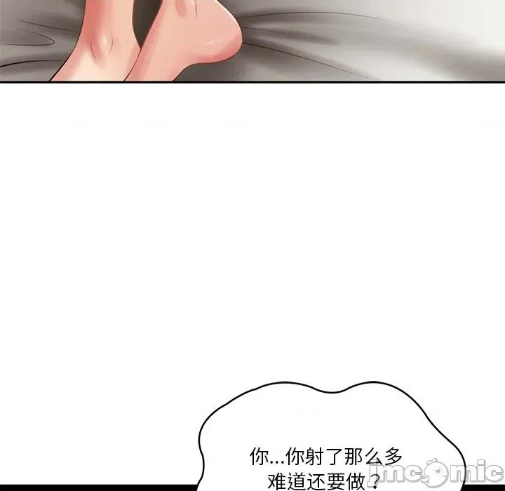 財閥家的女婿 財閥家的女婿-財閥家的女婿 第40話 第65页