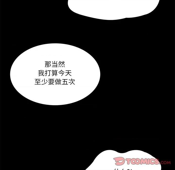 財閥家的女婿 財閥家的女婿-財閥家的女婿 第40話 第66页