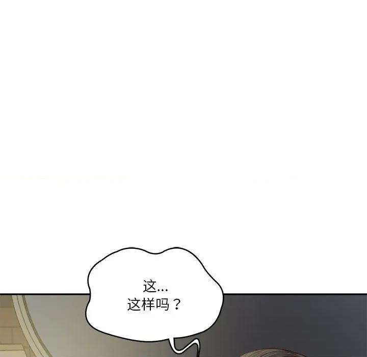 財閥家的女婿 財閥家的女婿-財閥家的女婿 第40話 第68页