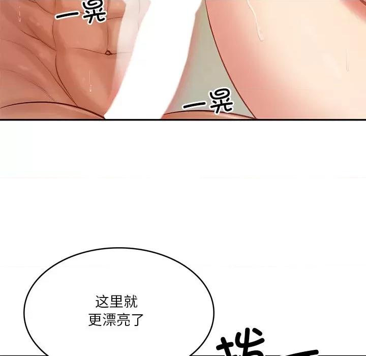 財閥家的女婿 財閥家的女婿-財閥家的女婿 第40話 第73页