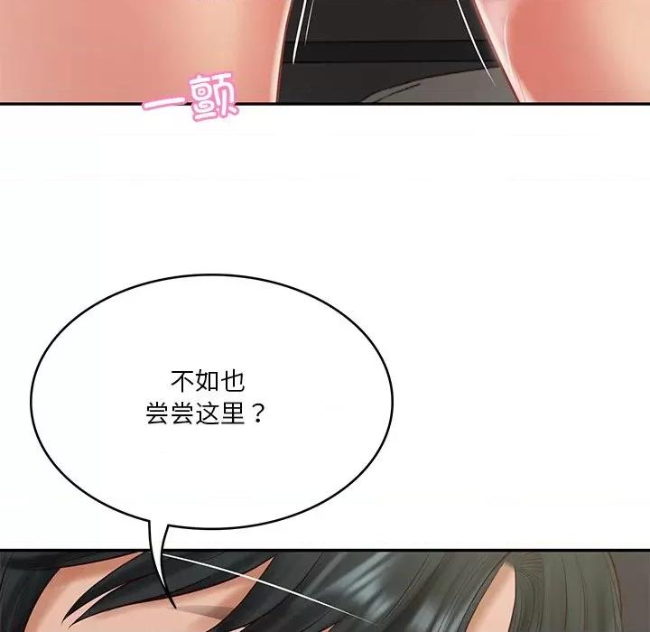 財閥家的女婿 財閥家的女婿-財閥家的女婿 第40話 第89页
